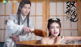 双世宠妃电视剧,双世宠妃