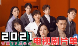 芒果tv最新电视剧,穿越时空的浪漫邂逅